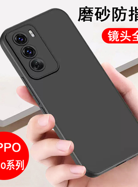 适用oppoReno15/14/13/12/11/10/9/8/7/6/5/4/3/2手机壳reno硅胶Pro/+全包SE防摔Z磨砂ace软壳手机保护套外壳