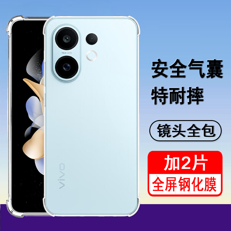 适用vivoS30/S30promini手机壳vivo S30保护套气囊防摔新款硅胶镜头全包透明软壳男女士款手机套外壳