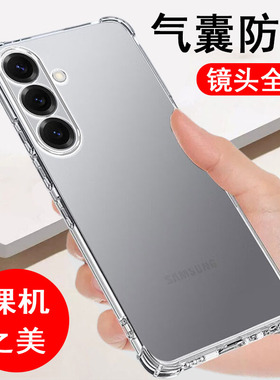 适用三星S25/S25+/S25ultra/S25edge手机壳SM-S9310/S9360/70/80保护套气囊防摔硅胶全包透明软壳手机套外壳