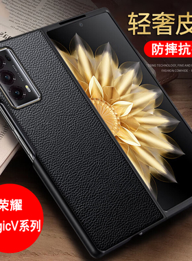 适用荣耀magicV/VS/2/3/5手机壳magicV5折叠屏magicVS3保护套magicV2S轻奢magicVS素皮全包皮套翻盖超薄外壳