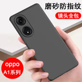 A1x A11s手机壳oppo保护套A1活力版 A1s A1pro 适用oppoA1 A11x A1i A11 磨砂全包防摔男女手机套软壳