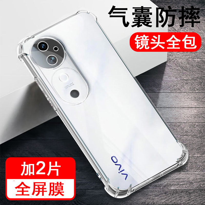 适用vivoS19/S19pro手机壳vivo S19保护套气囊防摔新款硅胶镜头全包透明软壳男女士款手机套外壳