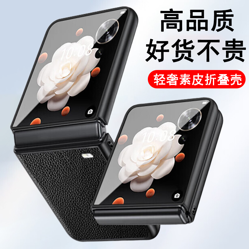适用荣耀magicVflip手机壳magicVflip2折叠屏保护套轻奢素皮纹防摔黑色商务简约皮套翻盖超薄手机外壳