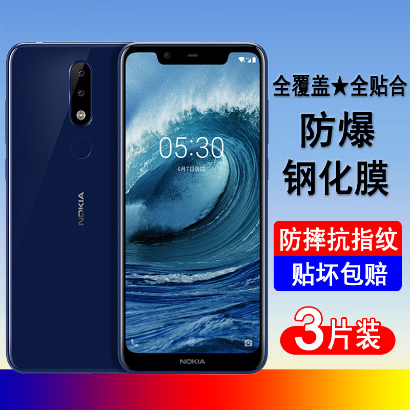 适用诺基亚X5钢化膜nokia X5/5.1plus手机膜TA-1109全屏覆盖防爆玻璃屏幕保护膜透明无边高清膜抗蓝光贴膜