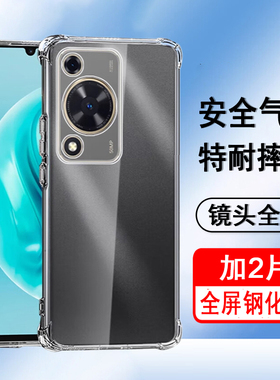 适用华为畅享70/70s/70x/70z/70pro手机壳FGD/CTR/MGA/GFY/BRE-AL00/40/80保护套气囊防摔全包透明手机套软壳