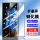 适用荣耀magicV2钢化膜荣耀magicVS2 折叠屏手机膜magicV2RSR保时捷外屏膜全屏防爆保护内屏膜水凝贴膜 至臻版