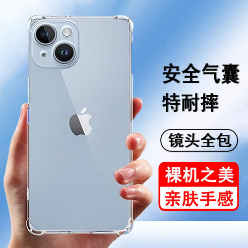适用苹果13/13pro/13promax/13mini手机壳iphone保护套气囊防摔硅胶镜头全包透明软壳男女士款手机套外壳