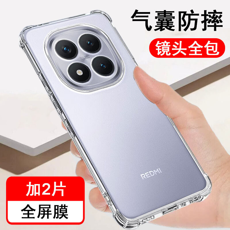 适用红米note15pro手机壳redmi小米note15保护套红米note15pro+气囊note15R防摔硅胶全包透明软壳手机套外壳
