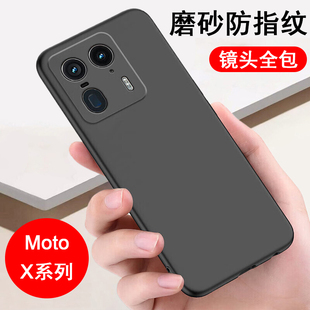 适用摩托罗拉X70air手机壳Moto X50ultra保护套X40磨砂edge X30全包X30pro防摔防指纹男女后外软手机套壳