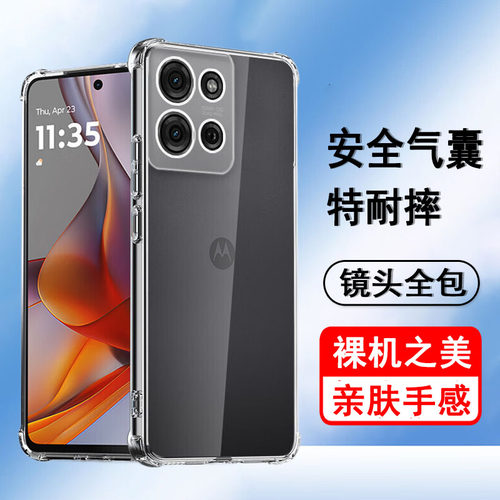 适用摩托罗拉G75手机壳moto g75保护套XT2437-4气囊防摔硅胶全包透明软壳男女手机套后外壳