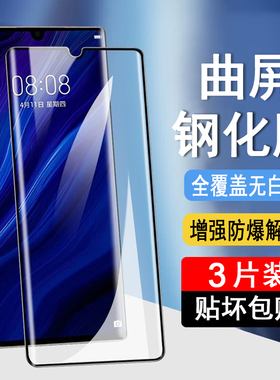 适用中兴天机axon10pro/10Spro钢化膜ZTE A2020 SP/Pro/N2Pro手机膜曲屏全屏防爆保护膜曲面黑边膜水凝贴膜