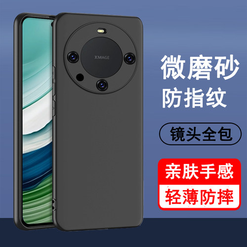 适用华为Mate全系列手机壳磨砂