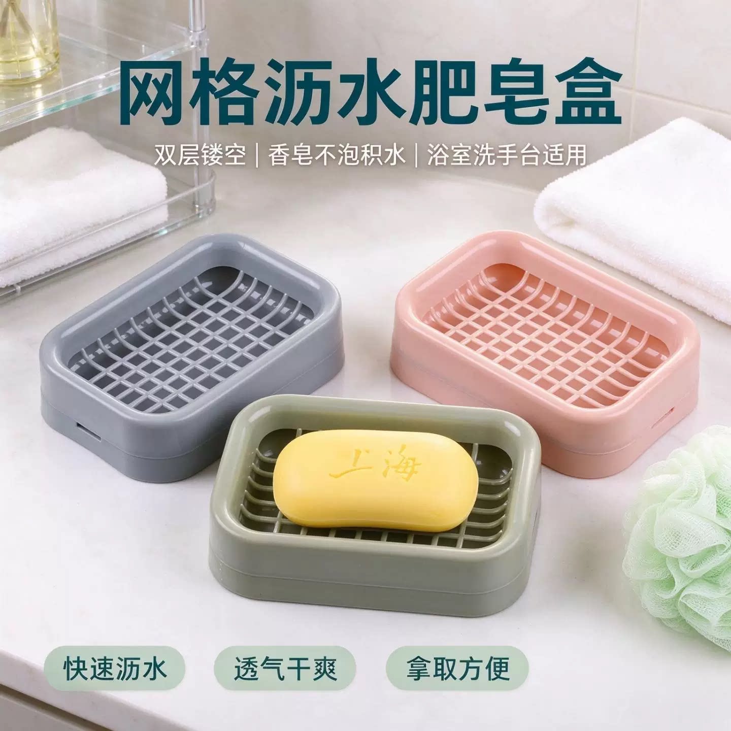 网格沥水肥皂盒双层镂空香皂盒浴室洗手台置物架家用办公肥皂盒
