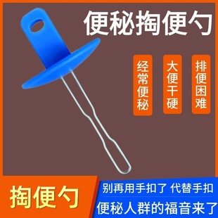 厕所通便器便硬医院家用辅助排便通便器掏便器便秘难受一掏既