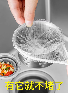【老兵百货】一次性厨房水槽垃圾过滤网下水道水池洗碗槽地漏漏网