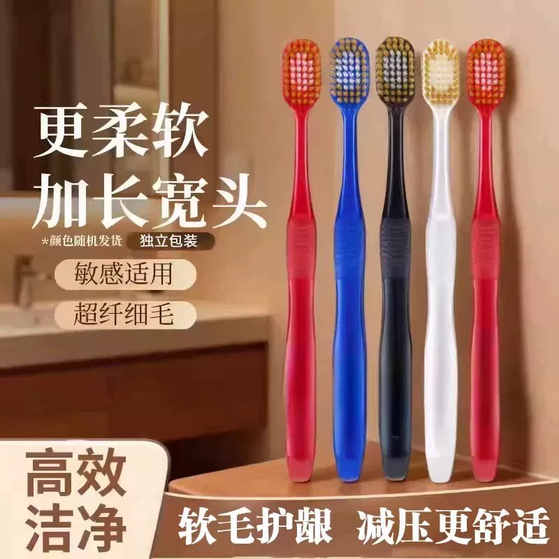 软毛宽头牙刷成人家庭装独立包装简约全方位深层清洁口腔家用牙刷图片