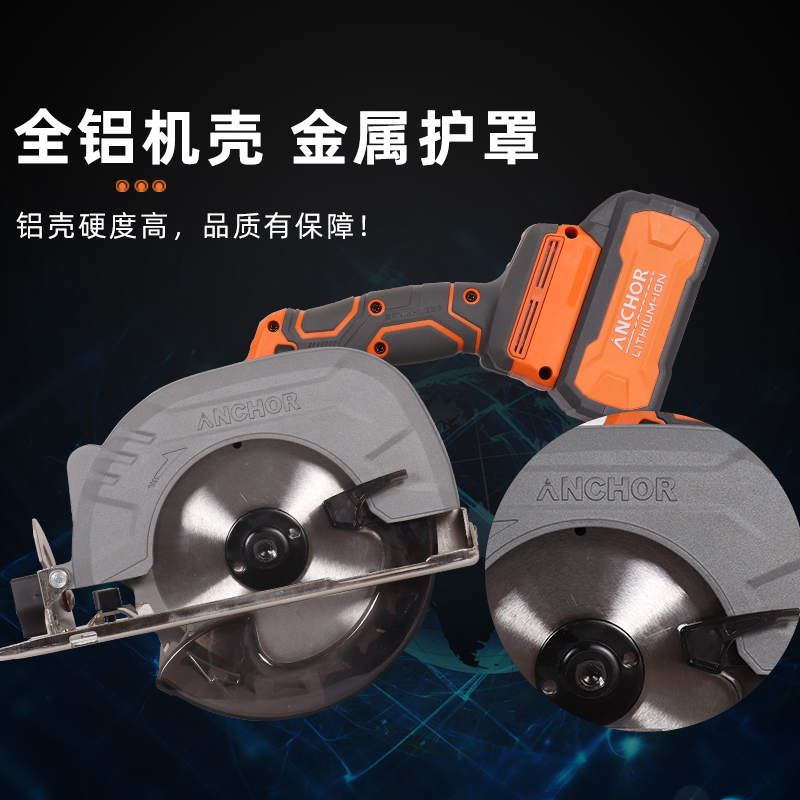铁锚安靠6寸无刷锂电圆锯机20V大功率切割机木模工圆锯150单手锯