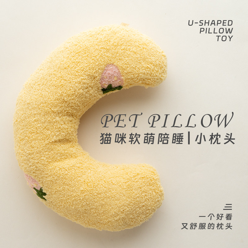 贝哈可宠物用品小抱枕柔软猫狗通用枕头U型保护颈椎宠物玩具睡觉