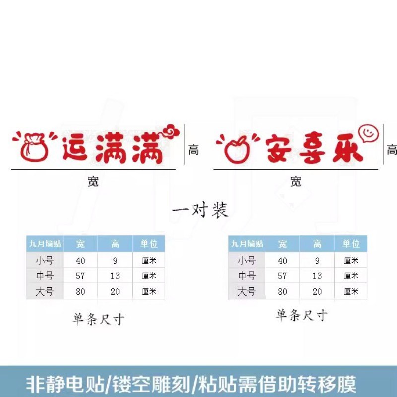 2025福运满满镜子厨房移门新年贴防撞贴画店铺公司橱窗玻璃门贴纸