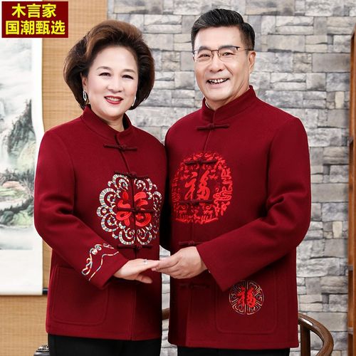 情侣羊毛呢唐装男外套冬季加绒套装中老年人生日过寿爸爸妈妈棉衣
