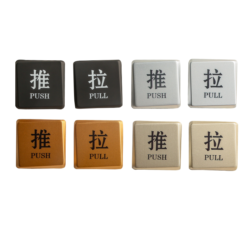 新款高档推拉标识牌酒店玻璃门推门拉门温馨提示牌推拉门贴定制做