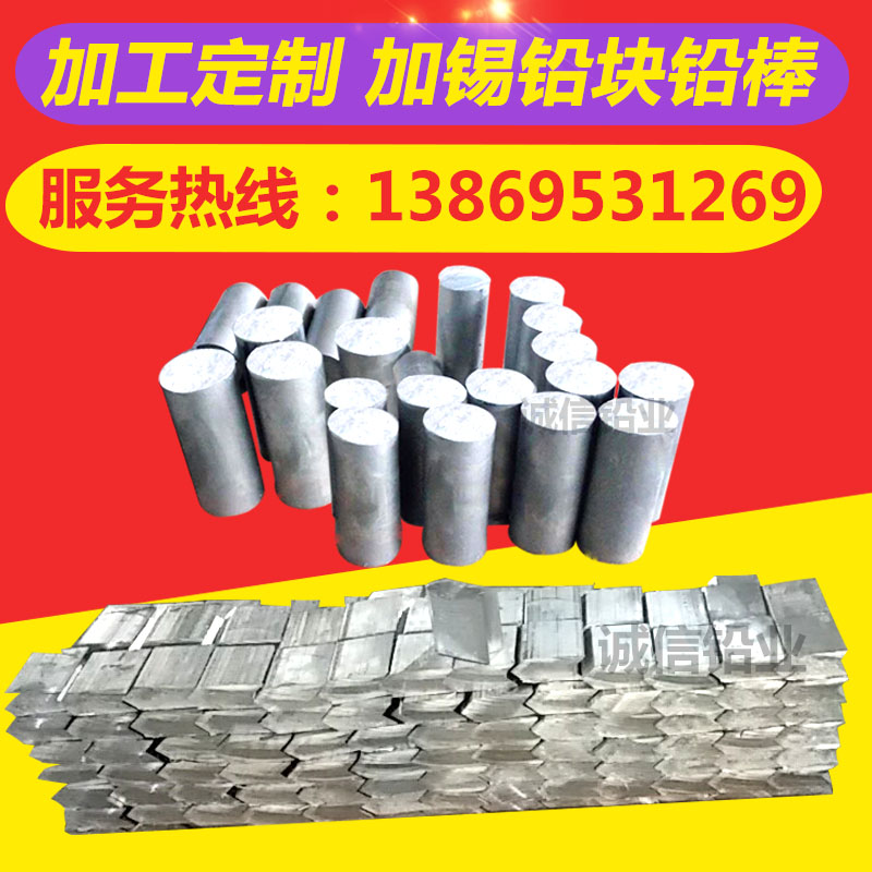 铅棒实心铅块条方块铅锑铅锡合金浇筑挤压件废铅融化铅砖配重铅块