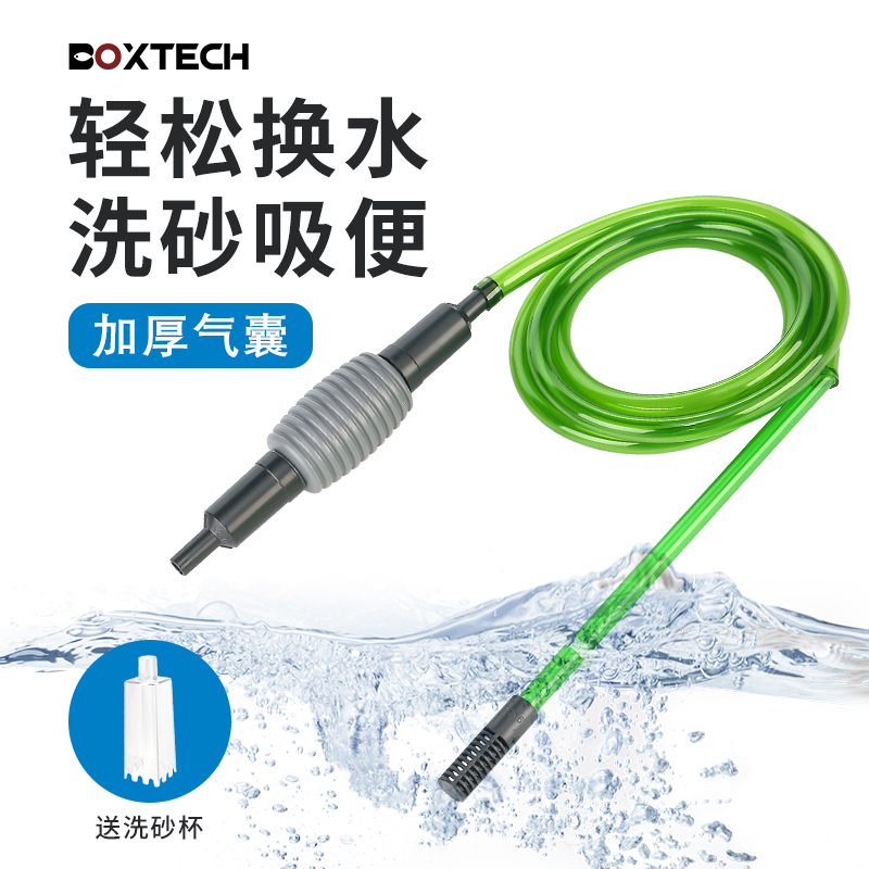 水族箱鱼缸手动换水器洗沙清洁工具虹吸管吸便吸水器清洗吸粪神器