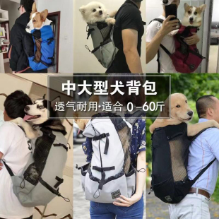 宠物双肩旅客背包中大型犬露头包通风透气可水洗单车户外逛街背包