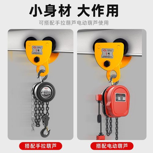 沪工手推/手拉跑车吊葫芦小车工字钢滑轮滑车桃型1吨3吨起重滑车