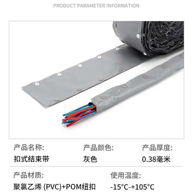 PC扣式结束带 钮扣电缆保护套电线包线布裹线套管PVC束线带 75米
