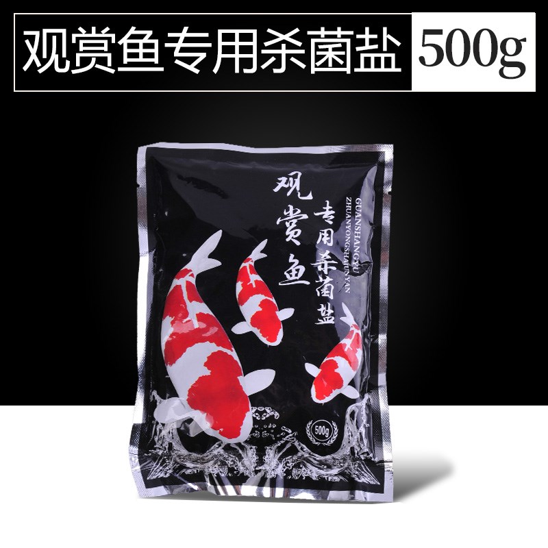 水族观赏鱼专用海盐鱼缸杀菌盐鱼用消毒杀菌盐锦鲤龙鱼鹦鹉鱼