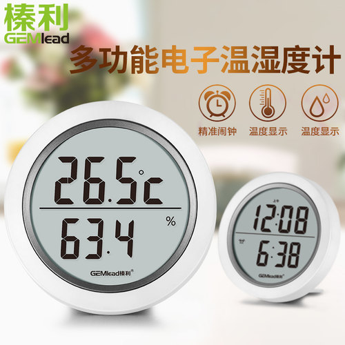 榛利GL623电子温度计室内温湿度计精度 家用婴儿房精准数显大屏