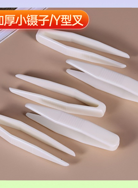 双眼皮贴辅助工具小镊子双眼皮调整支撑棒y型叉调整Y叉辅助小叉子