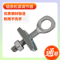 鏈條調(diào)節(jié)器拉鏈器后輪固定片自行車車鏈調(diào)整固定螺絲調(diào)鏈拉緊螺絲