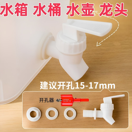 冰箱冷水壶龙头凉水桶带龙头冰水开关夏天家用冷水瓶水果茶壶水嘴
