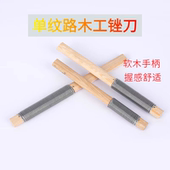 单纹路木工锉刀粗齿木锉刀木雕锉刀木锉补胎锉刀木锉红木打磨工具