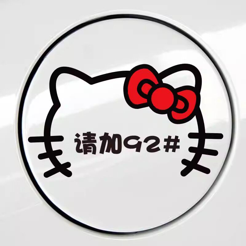 kook反光车贴汽车贴纸 卡通动漫加油贴油箱盖贴92 95 98号#