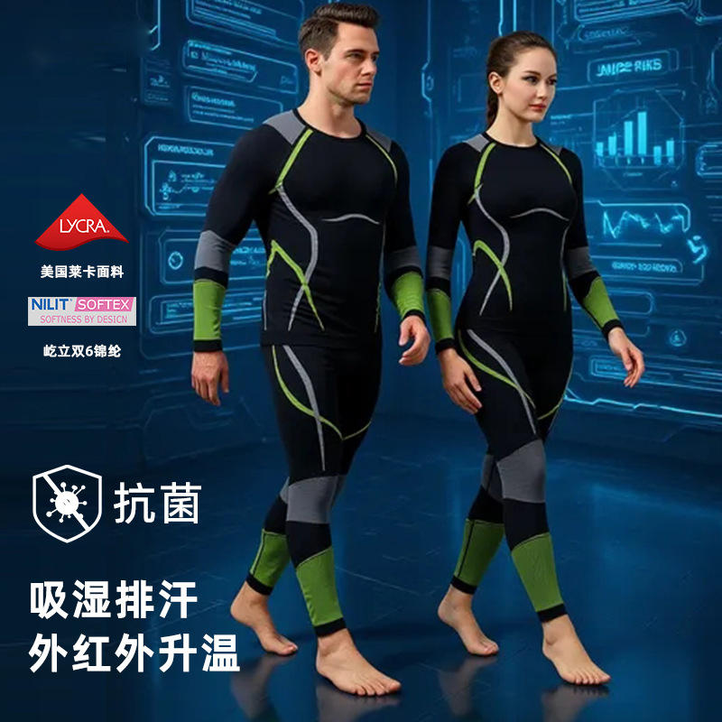 秋冬滑雪专业运动紧身衣套装