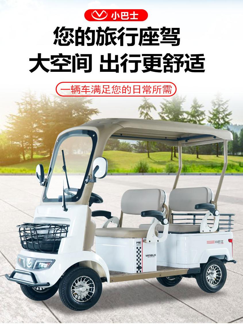 新款A9方向盘款老年代步车小巴士电动四轮车老人电动车景区观光车