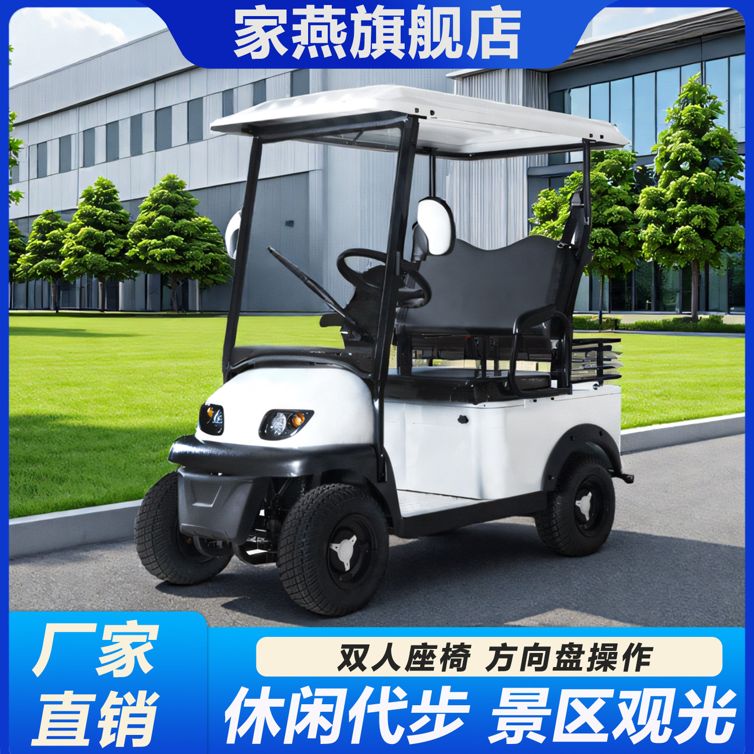 高尔夫球车电动四轮观光车老爷车楼盘看房物业电动旅游观光摆渡车