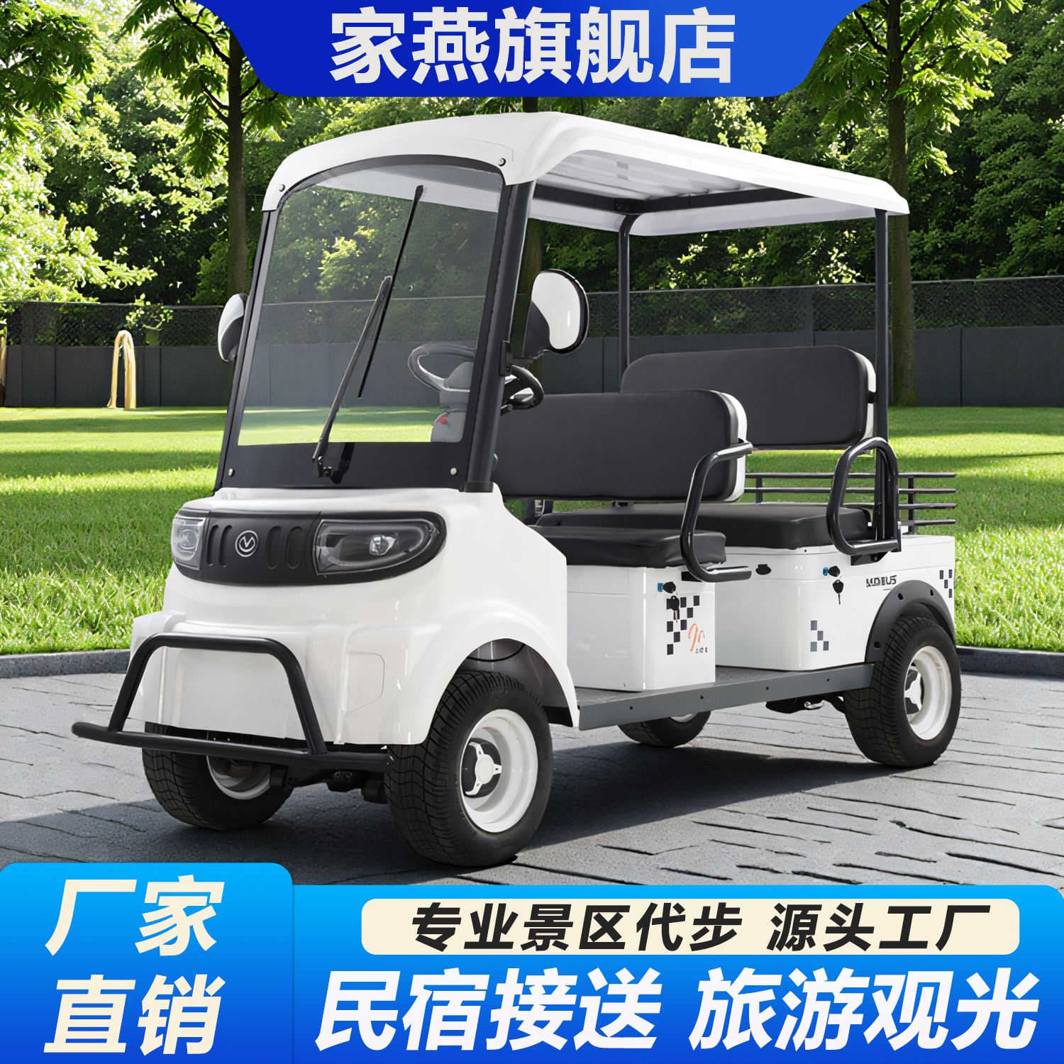 小巴士电动四轮高尔夫球车4-6座休闲观光车支持定制巡逻车接送车