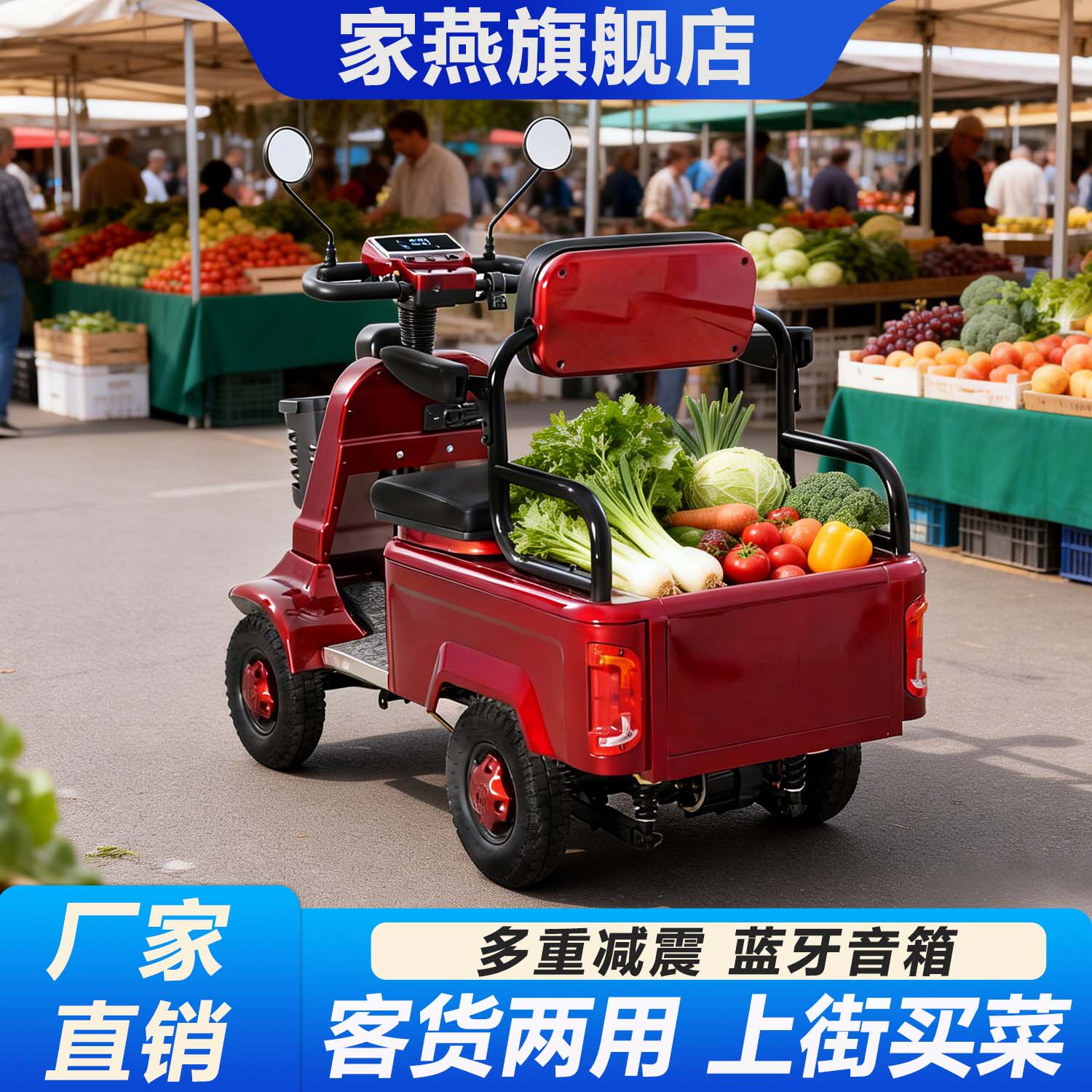 小巴士电动四轮车四轮电动车老年代步车电动代步车代步后斗箱