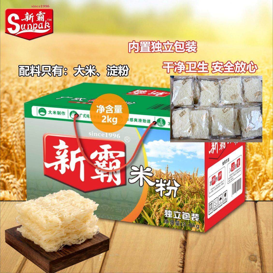 广东新霸米粉4斤独立包装客家正宗河源特产汤粉炒粉米线 线排粉商