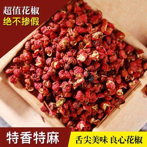 红花椒武都大红袍又麻又香火锅卤料烧烤用粉配孜然茴香更香图片