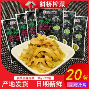 斜桥榨菜丝海宁特产正宗老字号90克小包装佐菜泡菜开 胃小菜一整