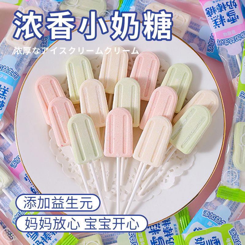网红雪糕奶棒糖益生元卡通儿童椰奶棒棒糖奶片糖果休闲零食批发
