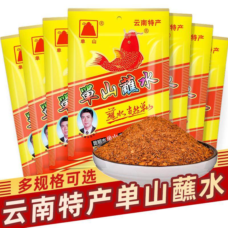 单山蘸水辣椒面 面云南特产特麻特辣辣椒粉麻辣蘸料小包商用烧烤,粮油调味/速食/干货/烘焙,辣椒粉料/蘸料,淘宝优惠券,粉丝福利购,淘宝优惠卷