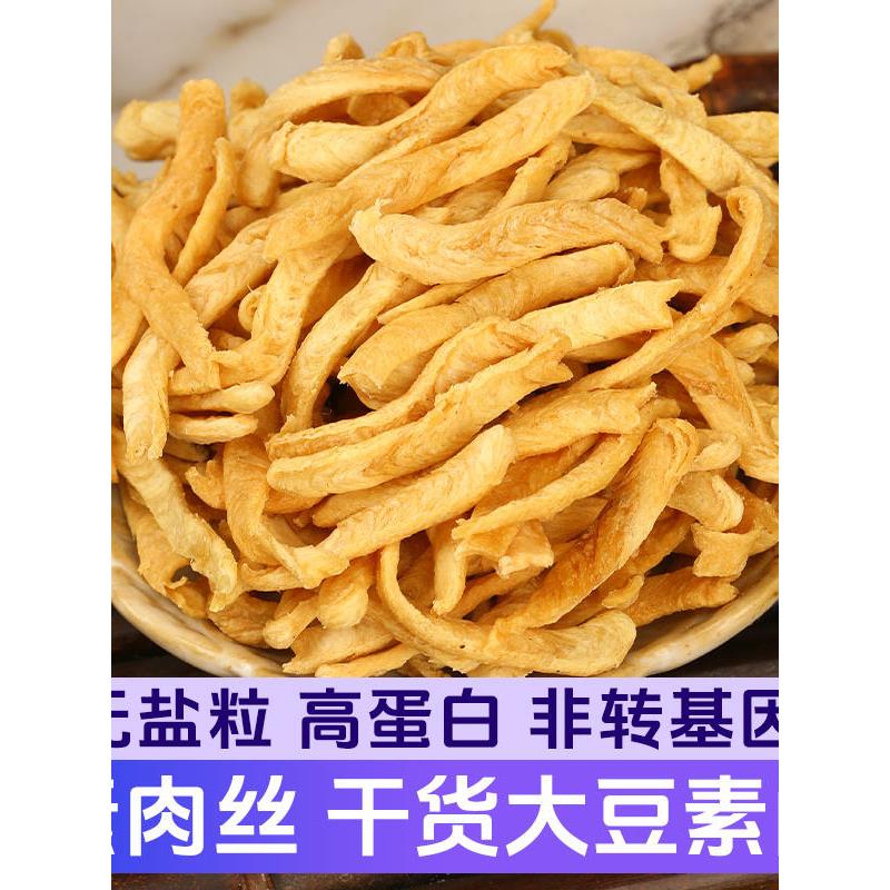 素肉丝豆制品干货大豆素肉腐竹丝炒菜凉拌菜半成品食材火锅食材