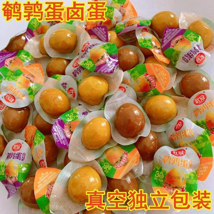 鹌鹑蛋独立小包装 五香 盐焗 鹌鹑蛋卤蛋 开袋即食解馋充饥小零食,零食/坚果/特产,鸡肉零食,淘宝优惠券,粉丝福利购,淘宝优惠卷