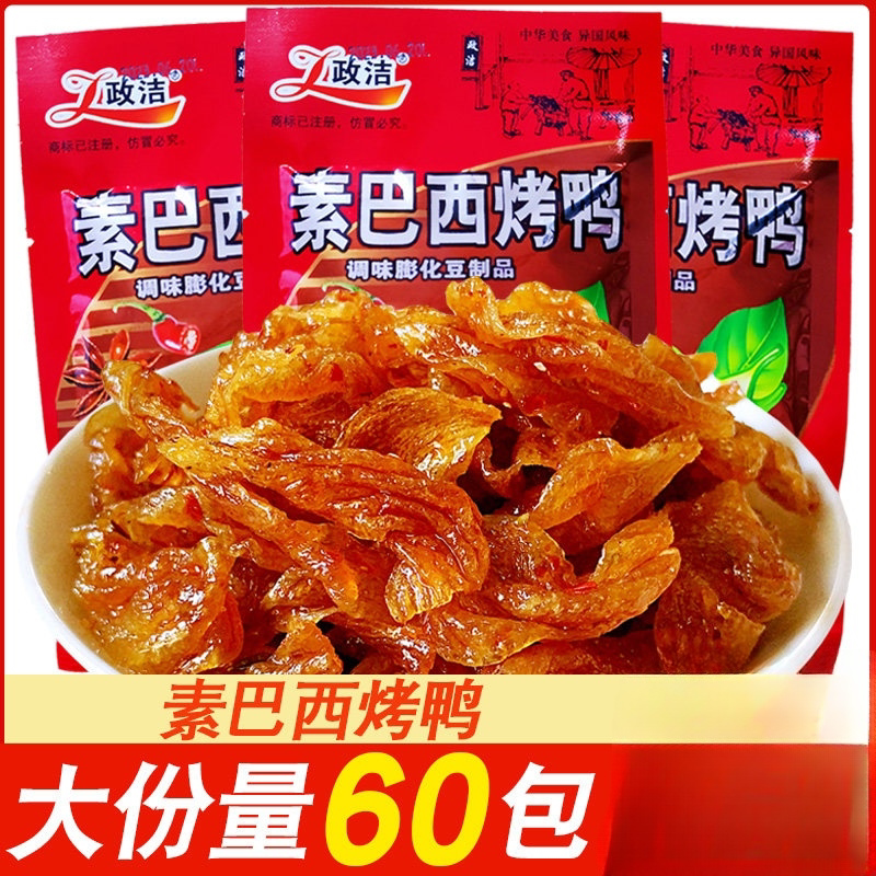 政洁素巴西烤鸭大豆制品素食面筋辣条辣片儿时怀旧休闲零食小吃